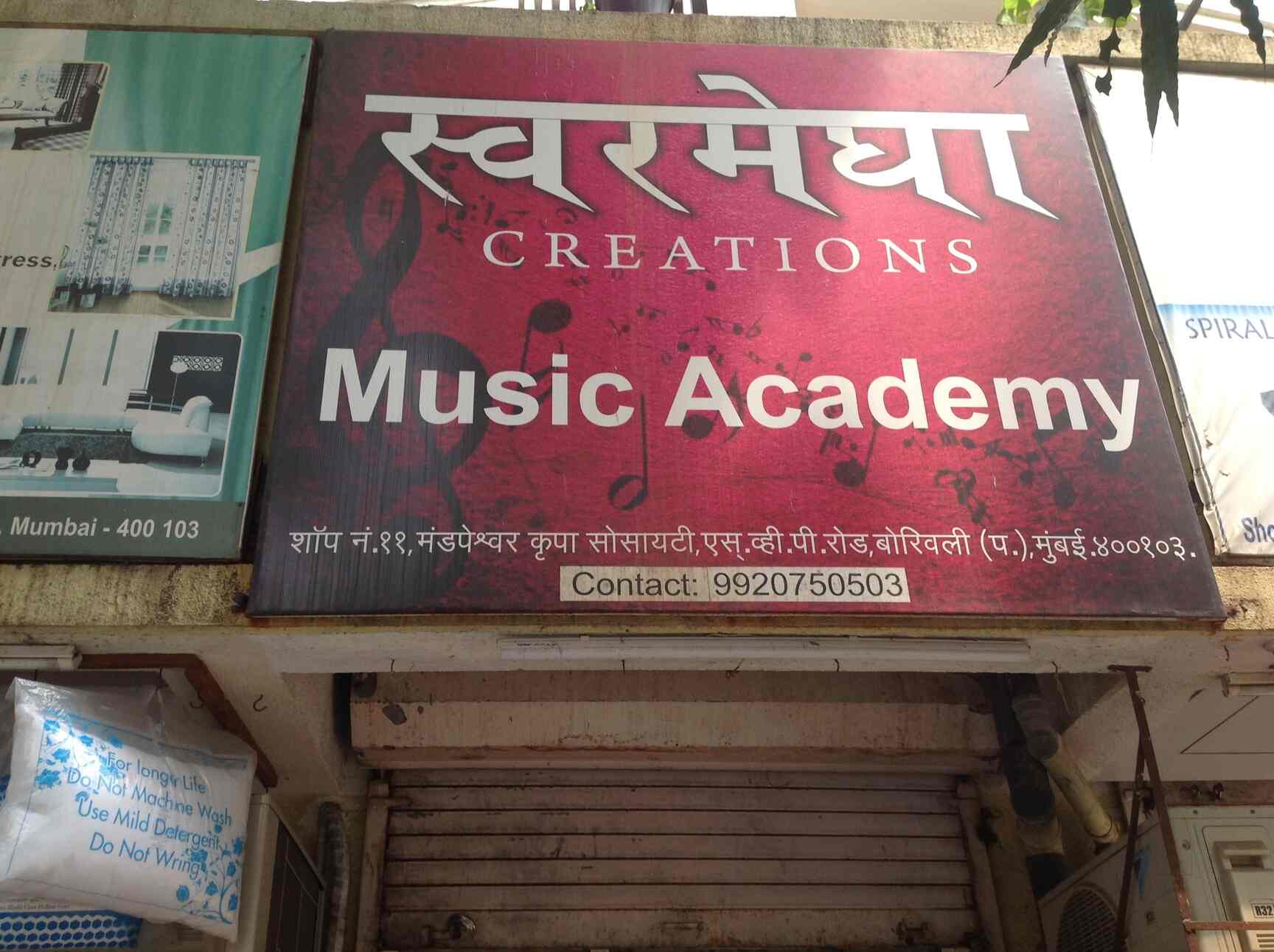 Swarmegha Creations Music Academy Borivali West Music Classes