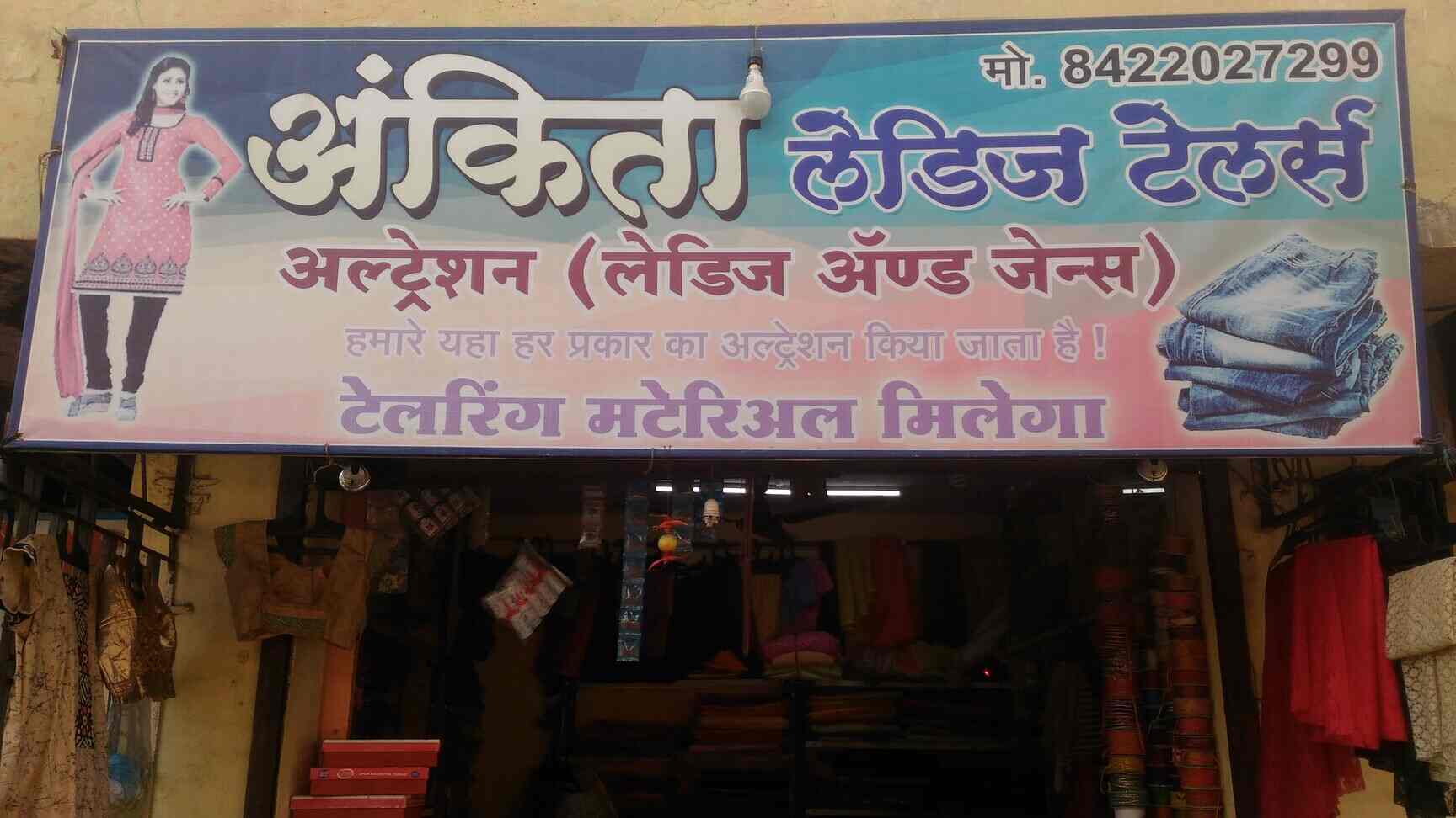 Ankita Ladies Tailor Tailoring Materials Kalyan East