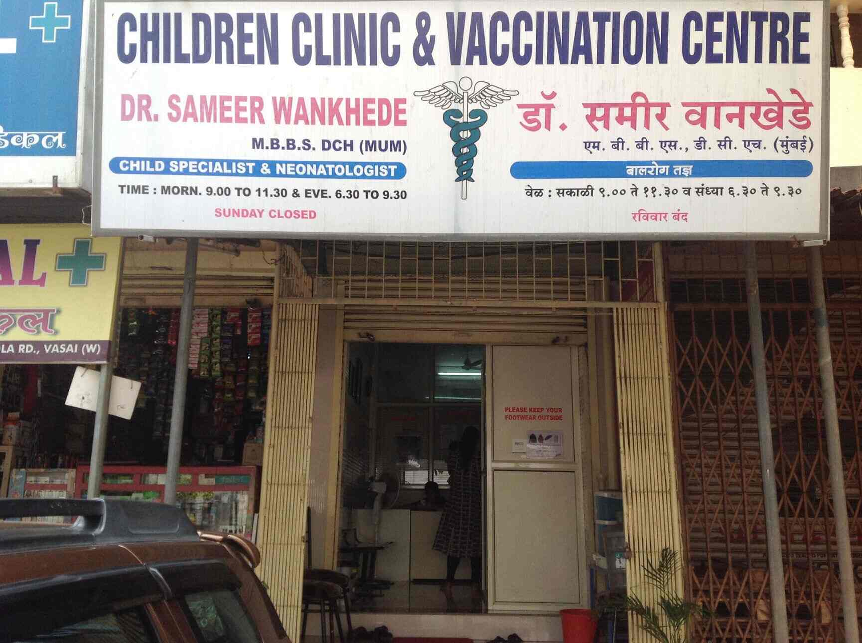 Children Clinic Vaccination Centre Paediatricians Book