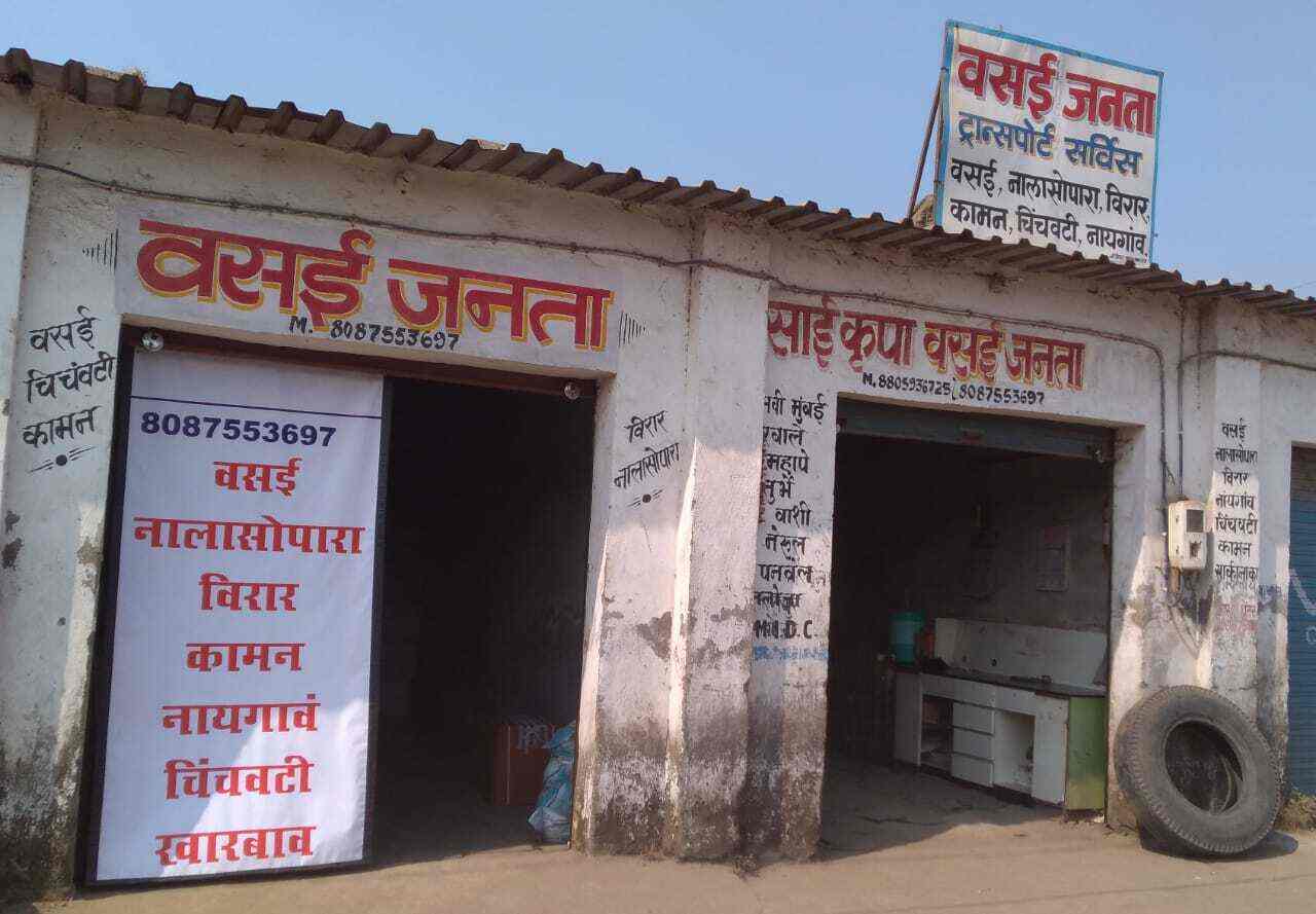 Vasai Janta Transport Service Bhiwandi Transporters In Bhiwandi Mumbai Justdial Get help from medical experts to select the right claudication doctor near you in vasai ie. vasai janta transport service bhiwandi