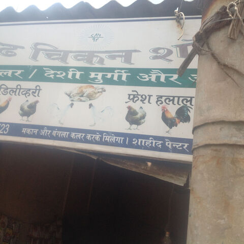 madh island air force station