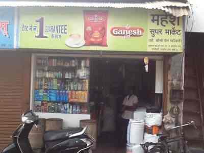 Mahesh Super Market