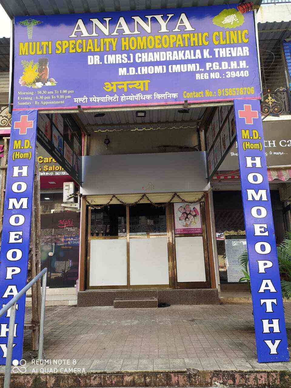 Ananya Multispeaciality Homeopathic Clinic Homeopathic Doctors