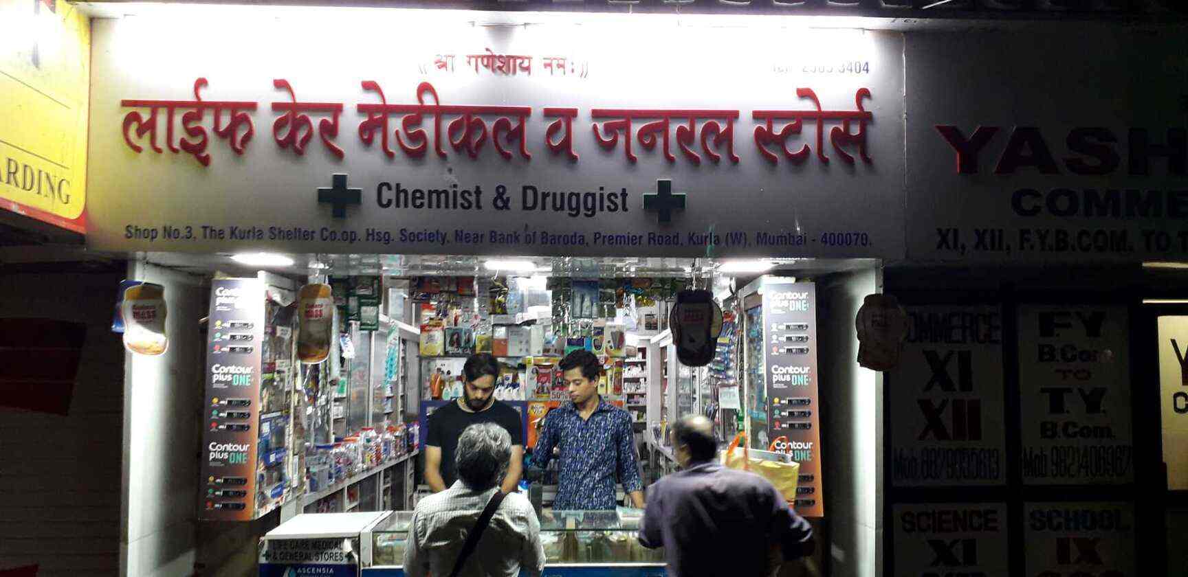 Life Care Medical And General Stores