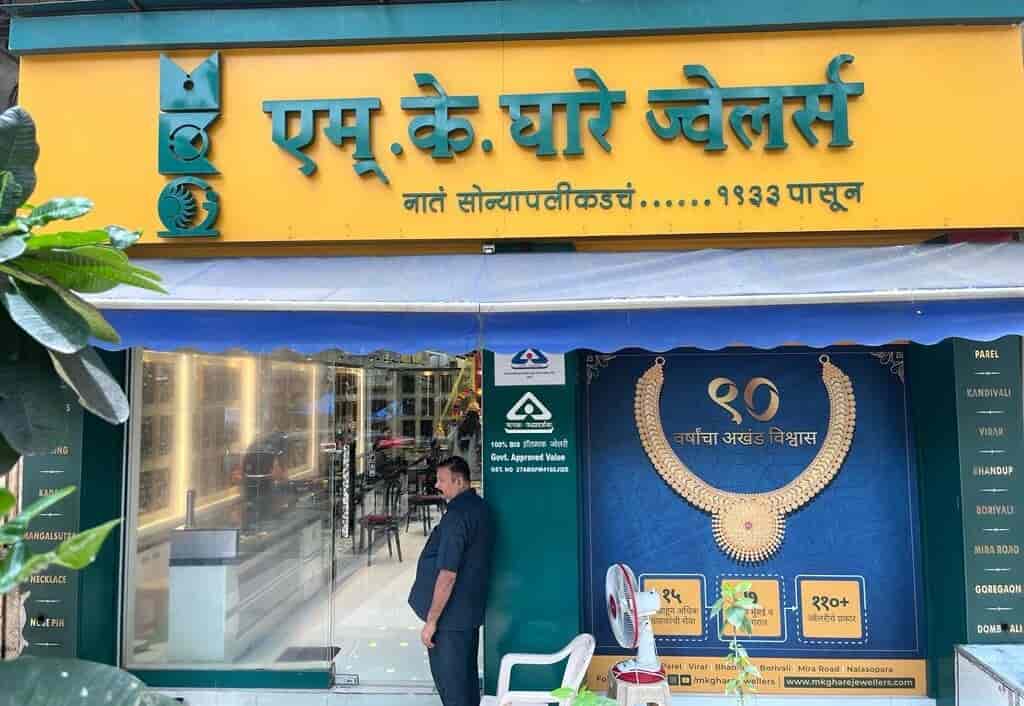Ghare Jewellers Kandivali West Mk Ghare Mira Road Mk Ghare