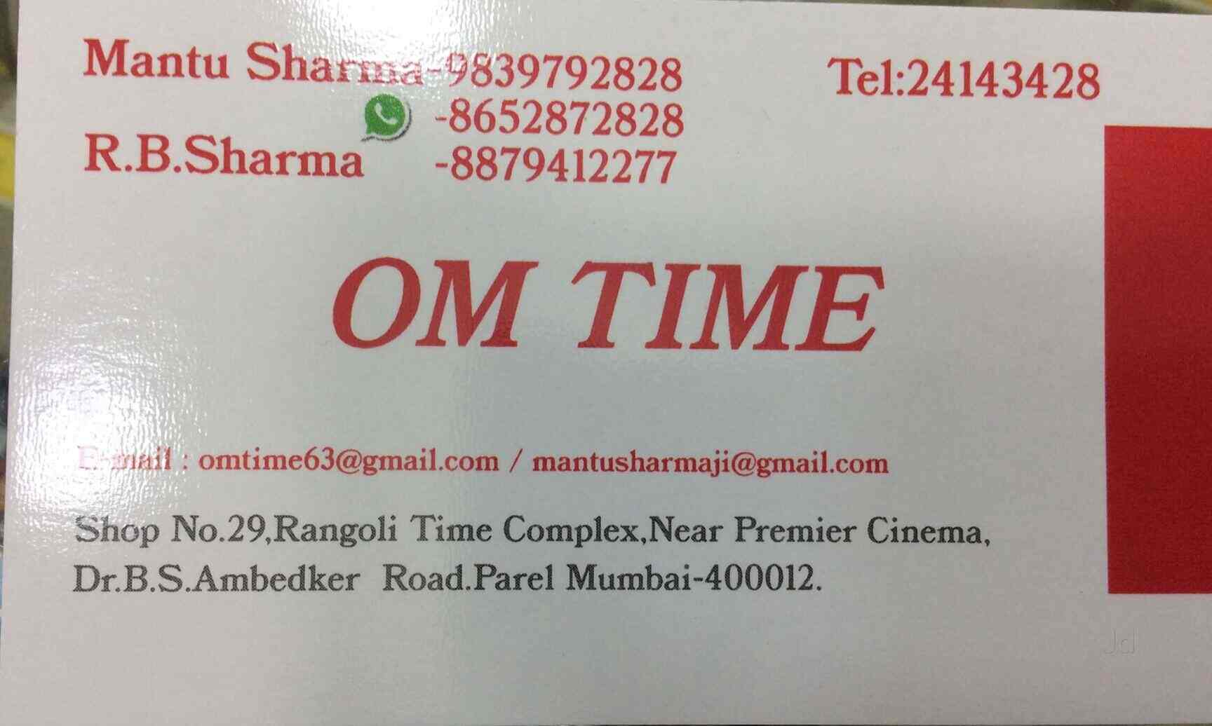 premiere cinema parel