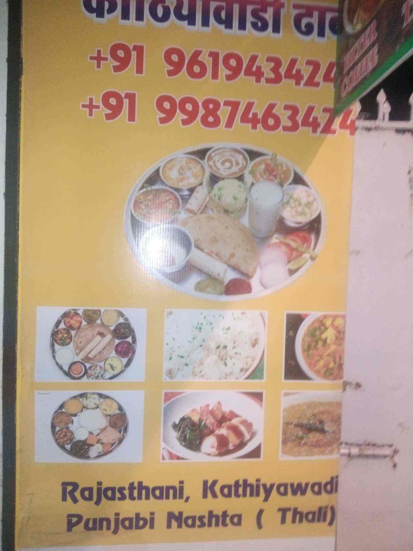 kathiyawadi dhaba jersey city