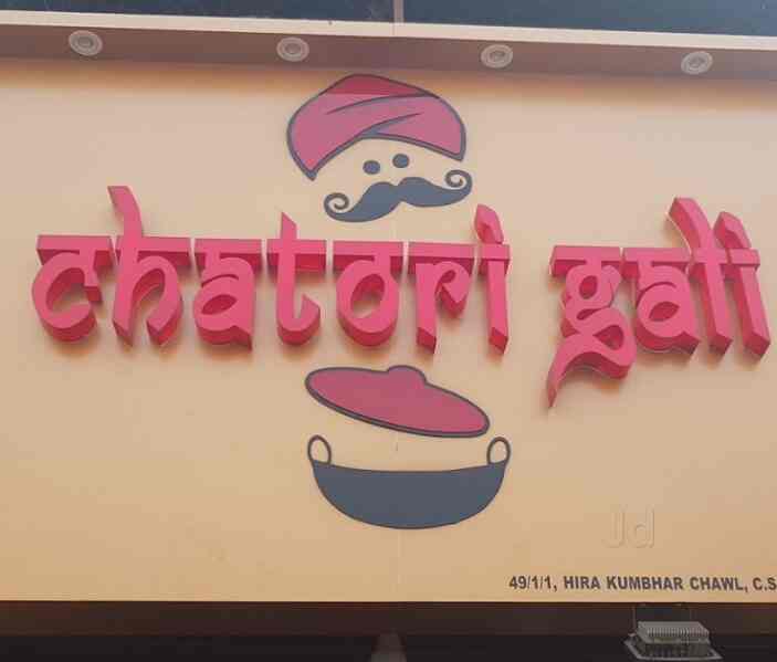 Chatori Gali Kurla West Mumbai South Indian Fast Food Cuisine Restaurant Justdial Chatori Gali Kurla West Mumbai South Indian Fast Food Cuisine Restaurant Justdial