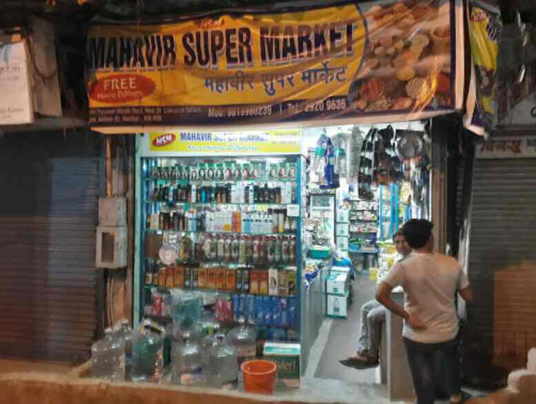 Mahaveer Super Market