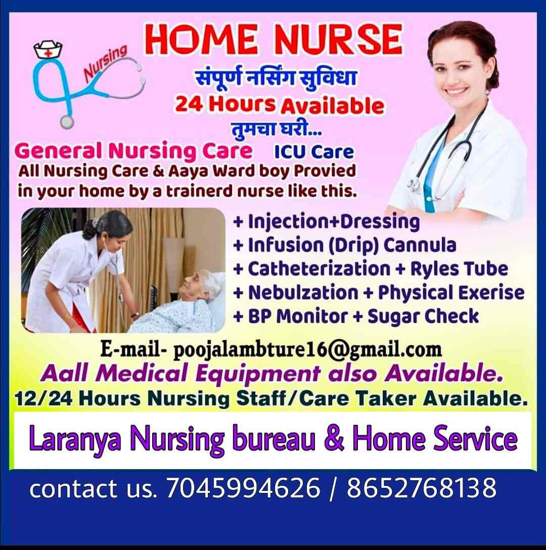 Home Baby Care Job Kalyan