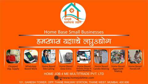 Get Work From Home Jobs For Ladies In Mumbai PNG