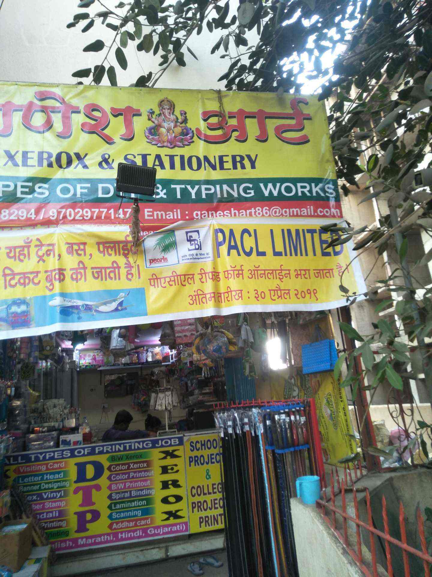 Ganesh Art Photos Malad East Mumbai Pictures Images Gallery