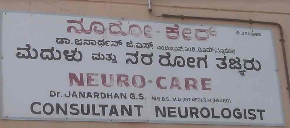 Neuro Care General Physician Doctors Book Appointment Online General Physician Doctors In Mysore Fort Mysore Justdial