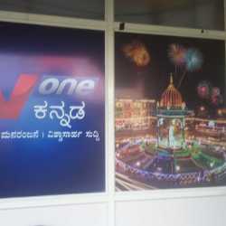 V One Kannada Channel Chamaraja Mohalla News Satellite Channels In Mysore Justdial