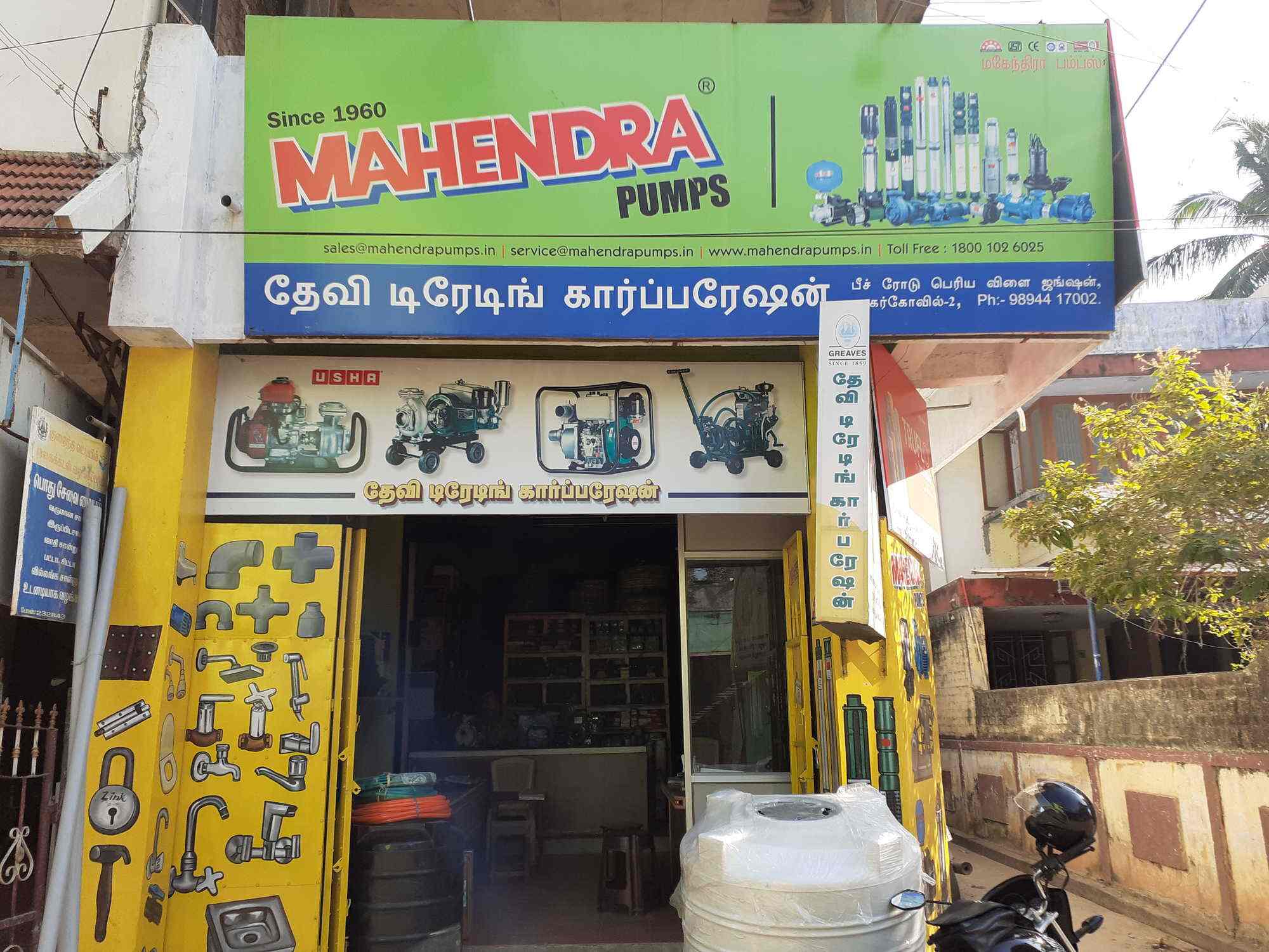 Devi Trading Corporation, Nagercoil HO - Pump Dealers in ...