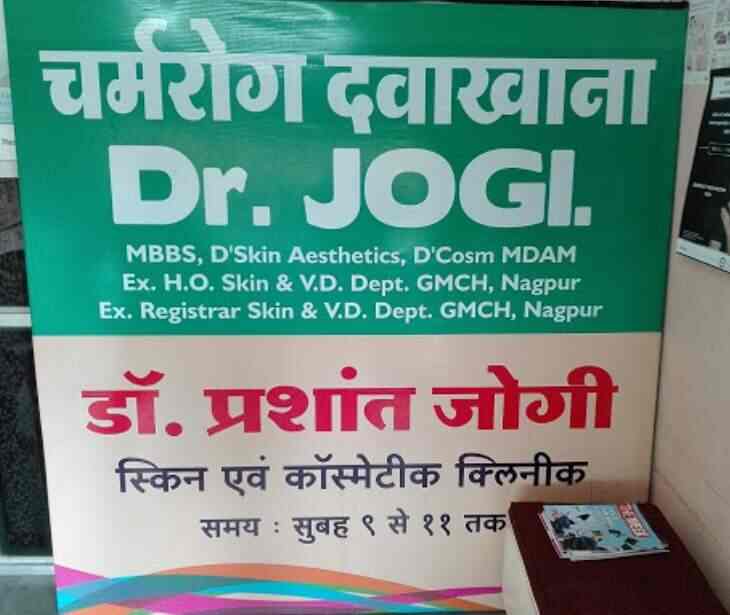 skin and cosmetic clinic near me