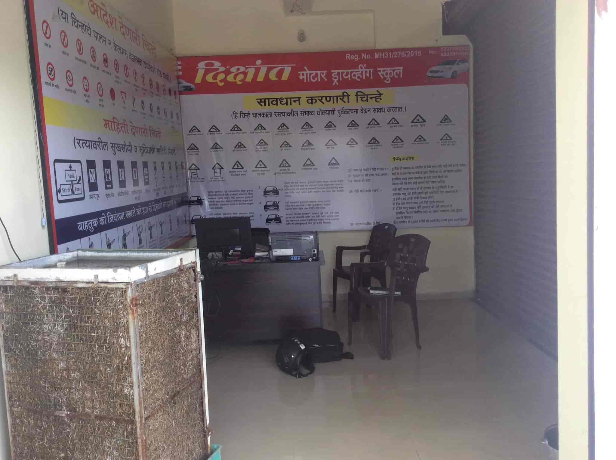 Inside view - Dikshant Motor Driving School Images, Besa, Nagpur - Motor Training Schools