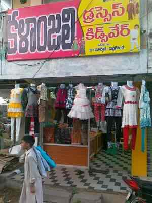 kalanjali kids wear