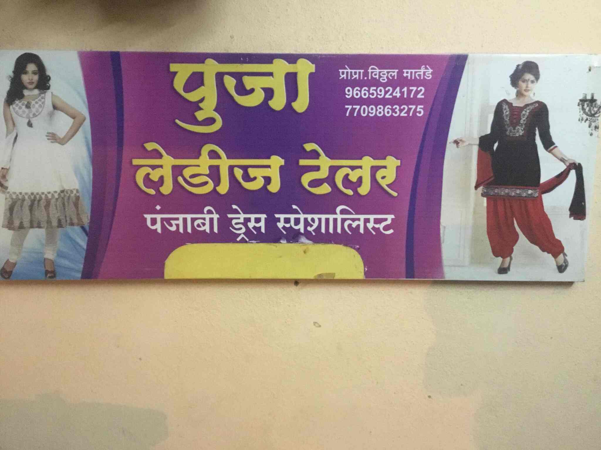 Pooja Ladies Tailors Nanded Ho Tailors In Nanded Justdial