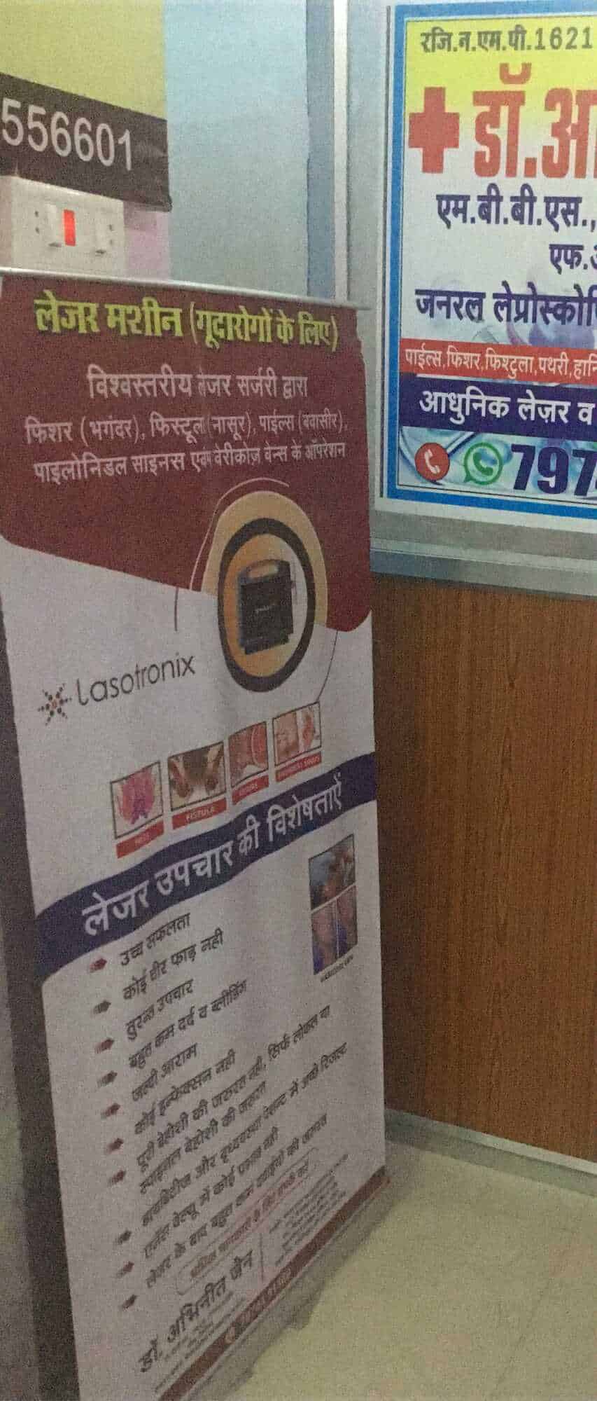 Dr. Abhineet Jain in Kandeli,Narsinghpur - 𝗕𝗼𝗼𝗸