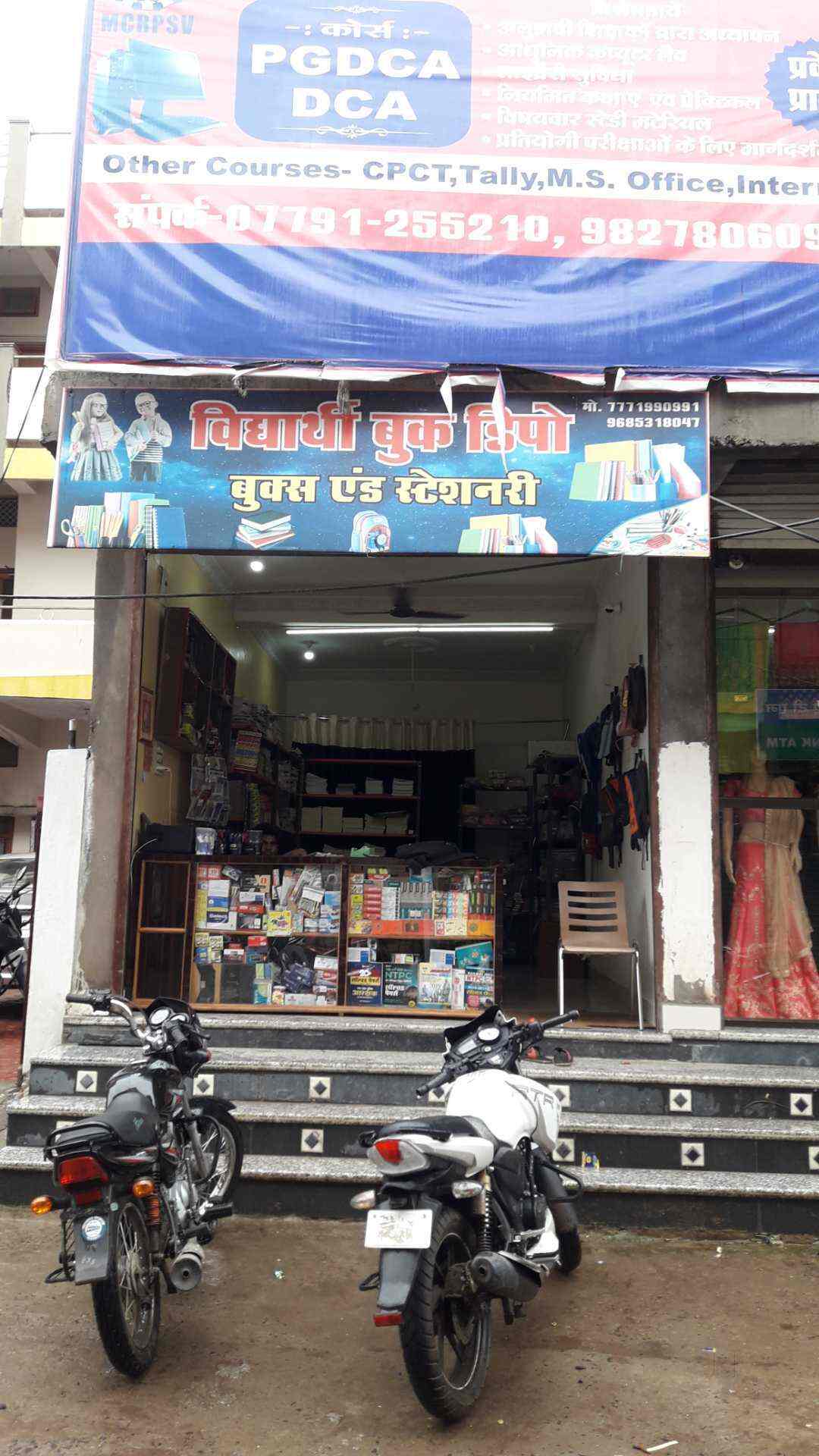 Vidhyarthi Book Depo General Store Bapunagar Book Shops In Ahmedabad Justdial