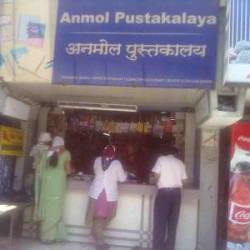Anmol Pustakalaya Nashik Road Book Shops In Nashik Justdial