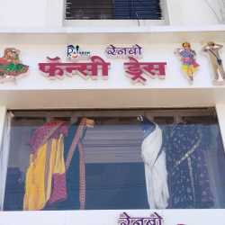 Rainbow Fancy Dress, Mhasrul - Costumes 