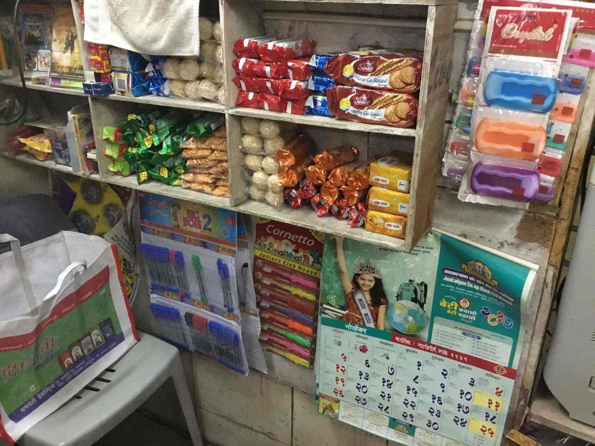 hotel varad and general store photos wadala road nashik pictures