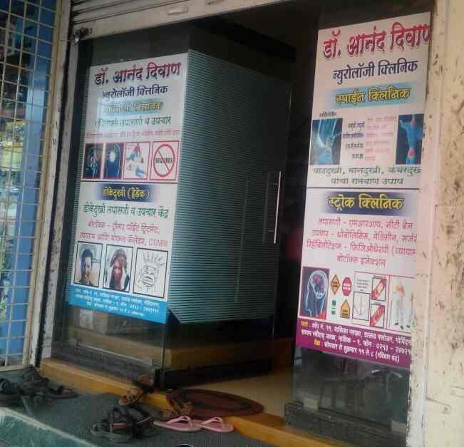 Dr Anand Diwan Neurology Clinic Neurologists Book Appointment