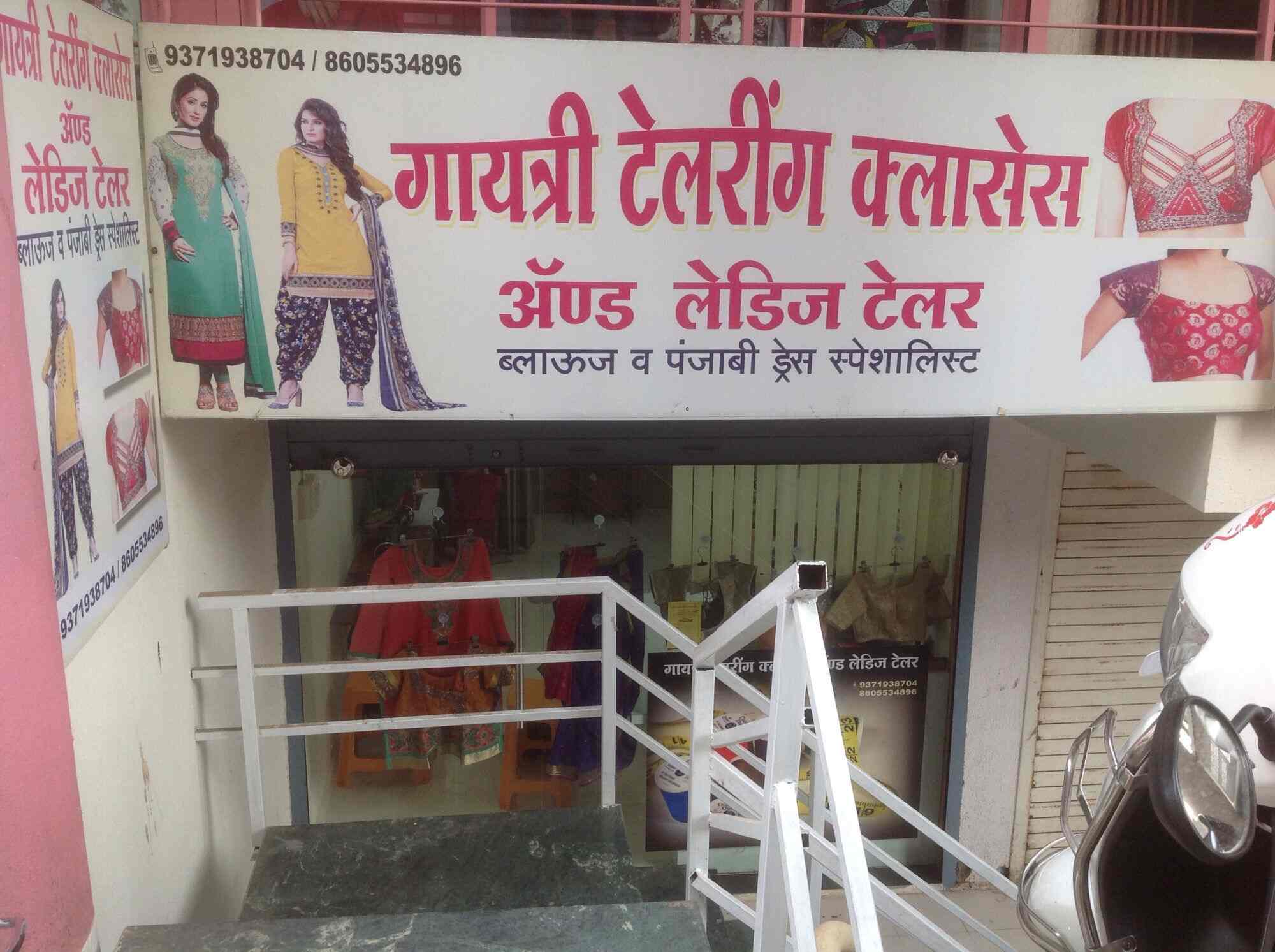 Gayatri Ladies Tailors College Road Tailors In Nashik Justdial