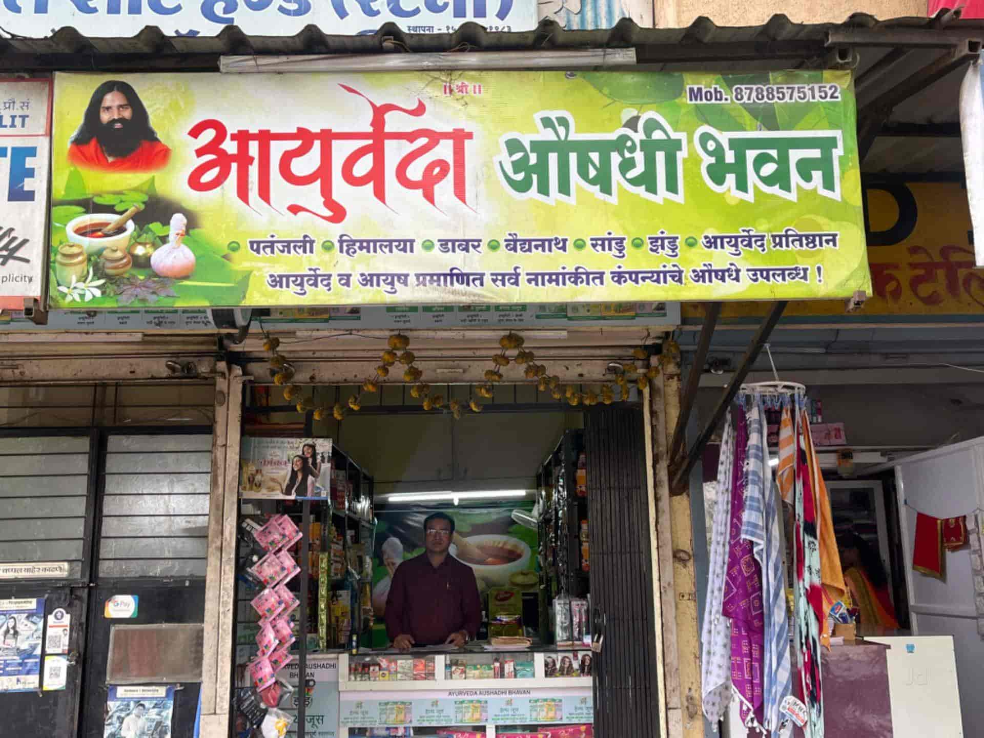 Ayurveda Aushadhi Bhavan in Shivaji Nagar,Nashik - Best Ayurvedic Medicine  Shops near me in Nashik - Justdial