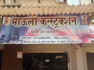 Mouli Construction Builder And Developers Photos Kamothe Mumbai