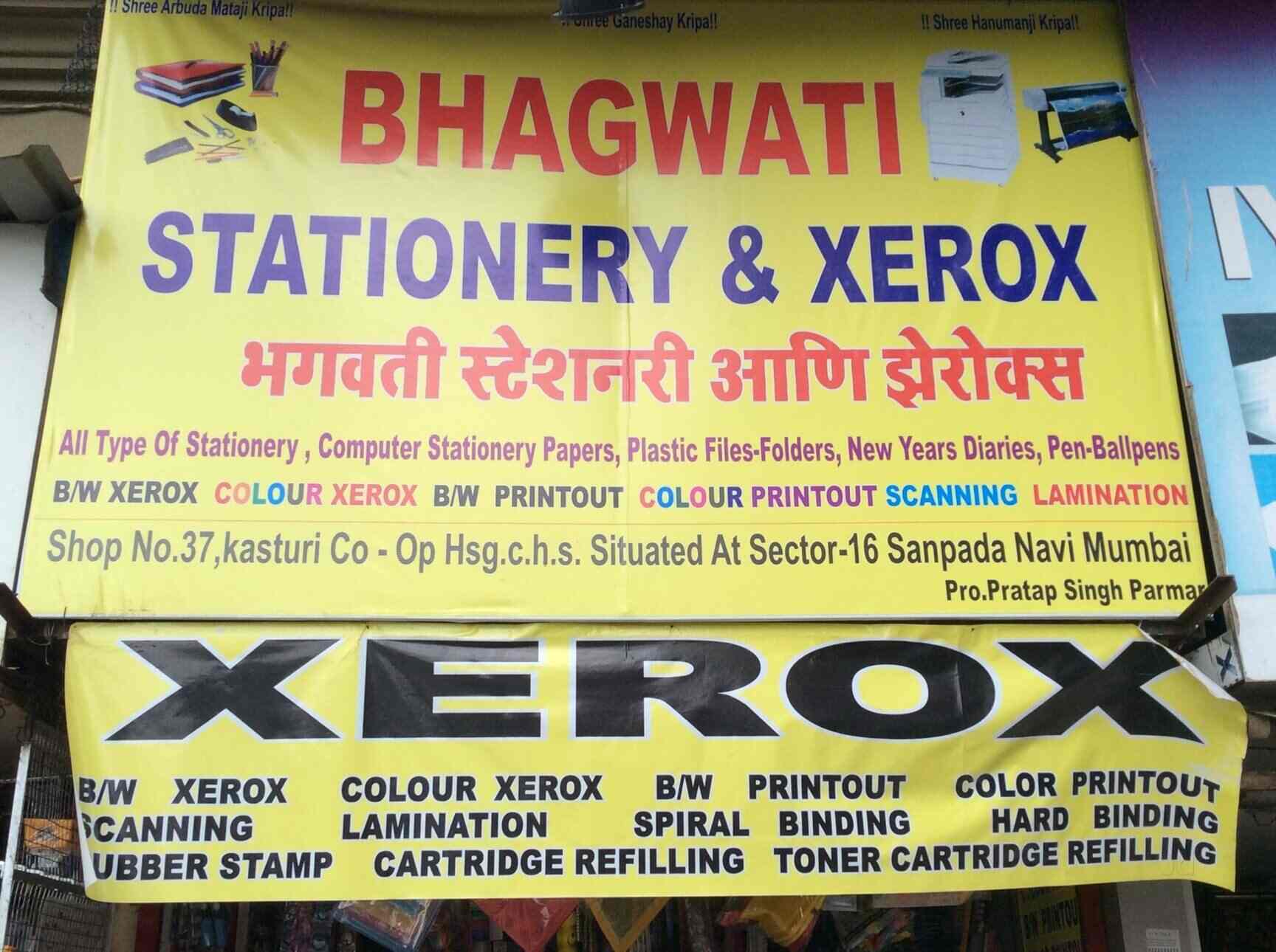 Bhagwati Stationery Xerox Photos Sanpada Navi Mumbai Pictures