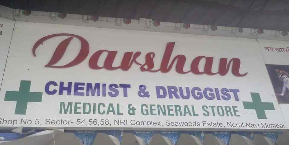 Darshan Nx Medical
