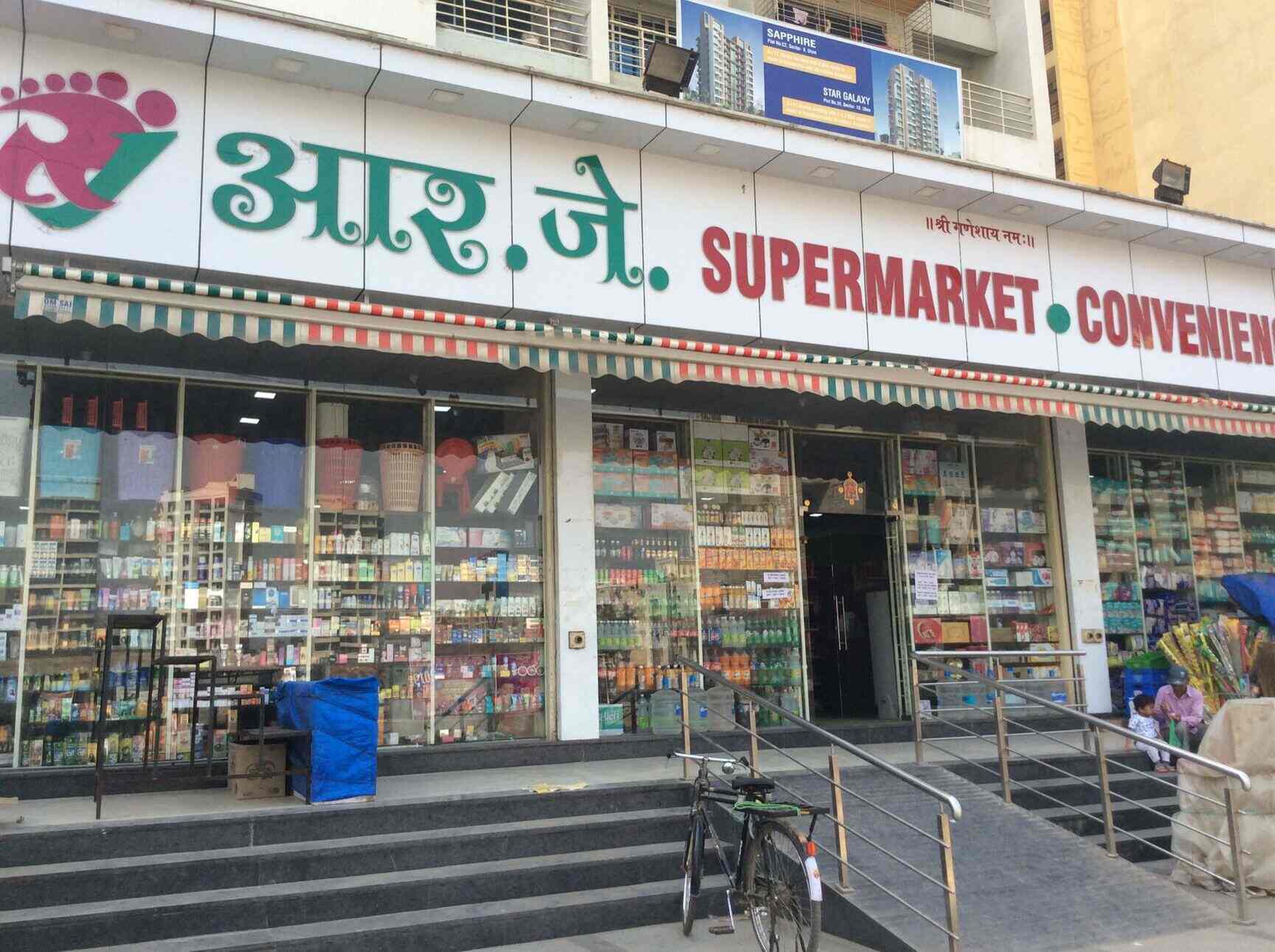 Rj Super Market And Medical