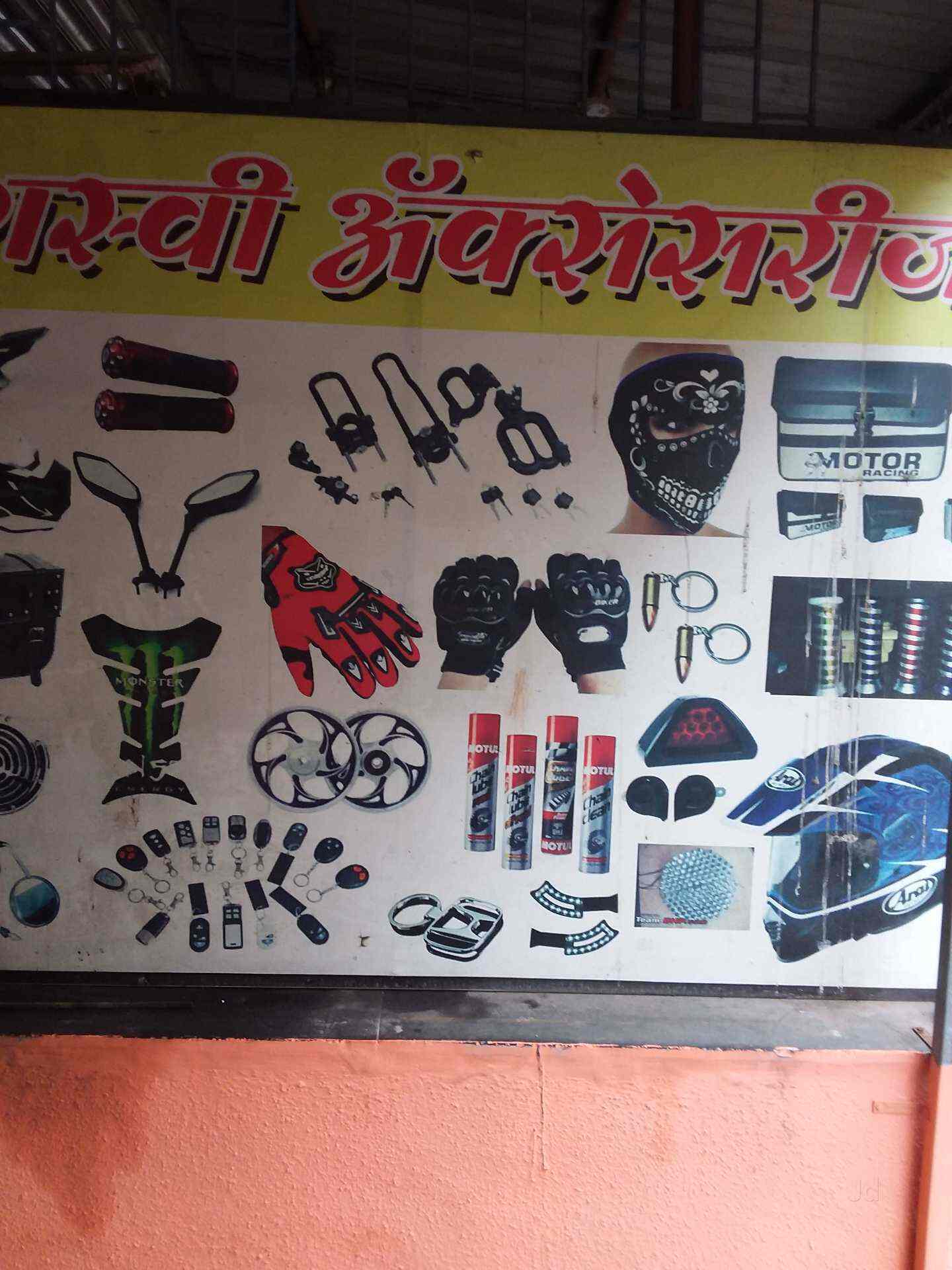 Hindavi Arts And Bike Accessories 