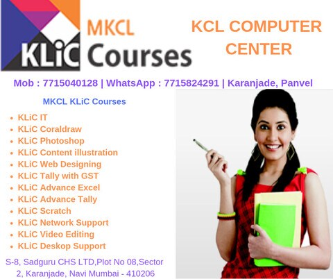 Kcl Info System Panvel Loans In Navi Mumbai Mumbai Justdial