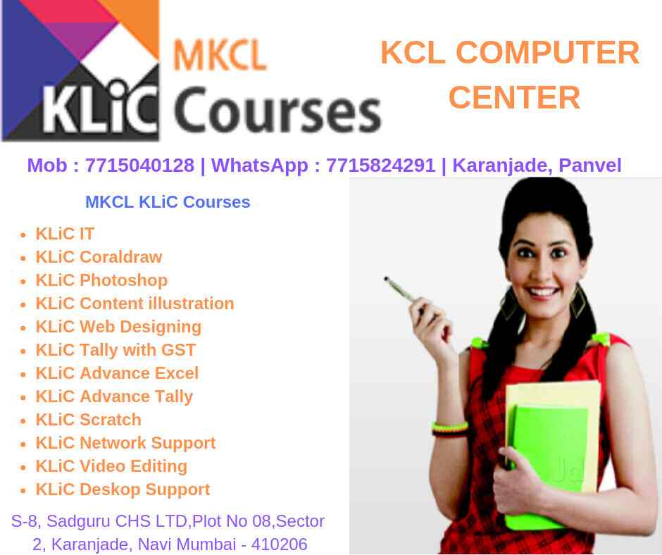 Kcl Info System Panvel Loans In Navi Mumbai Mumbai Justdial