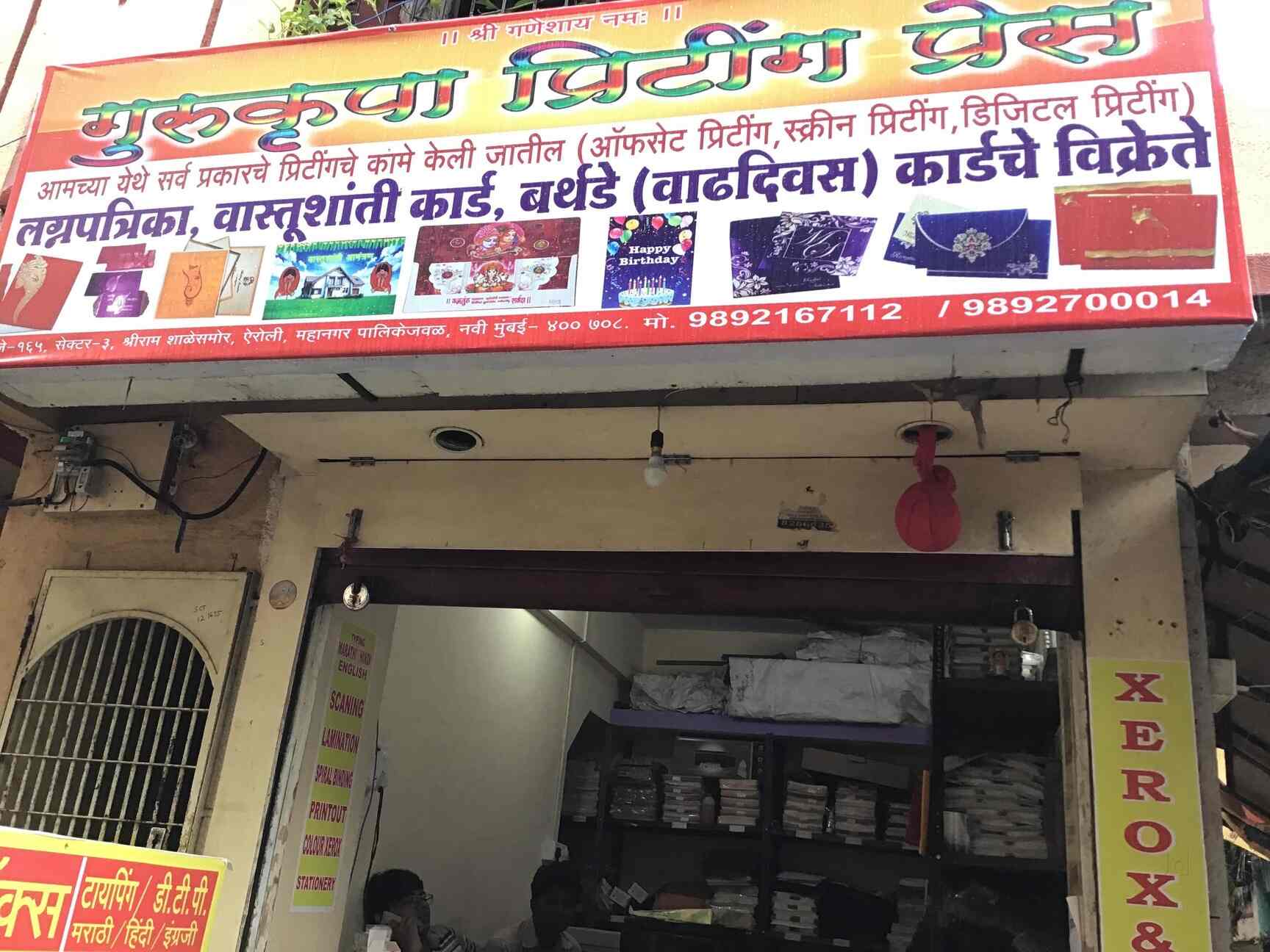 nearest printing press near me