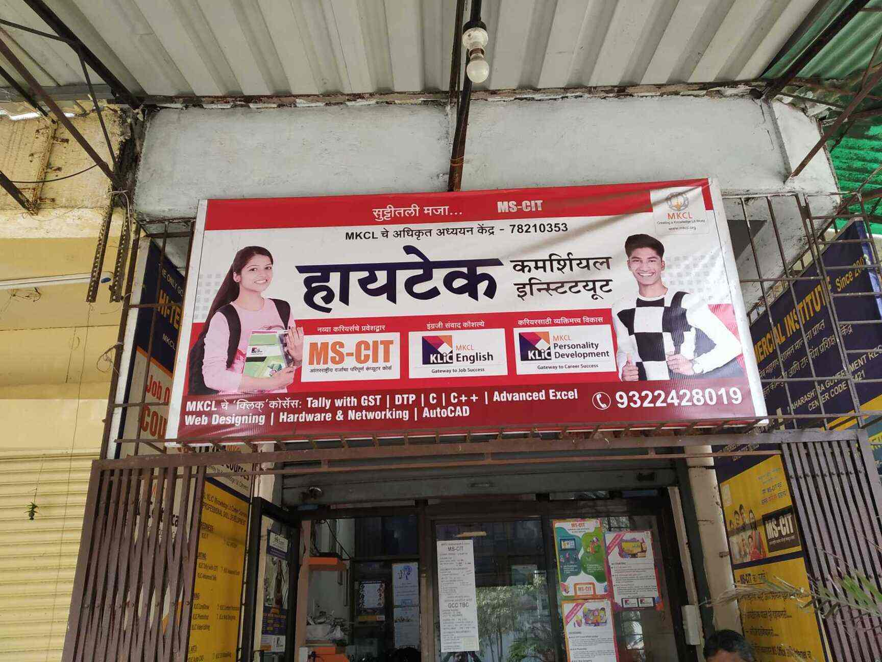 Hi Tech Commercial Institute Juinagar Computer Training