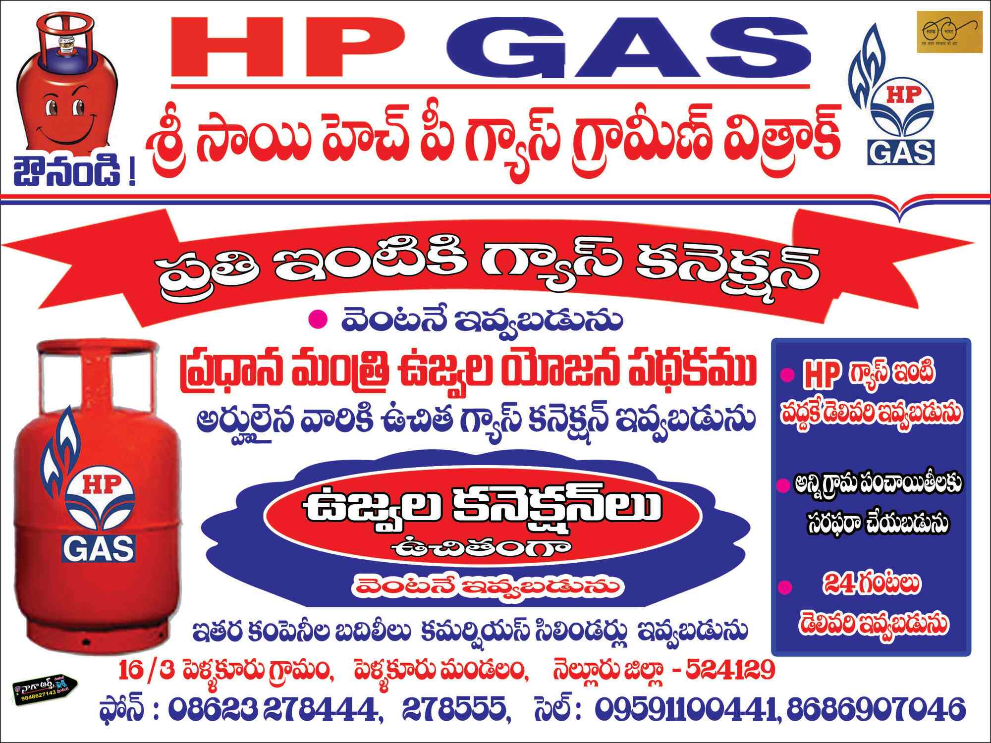 Share more than 121 hp gas logo png latest camera.edu.vn