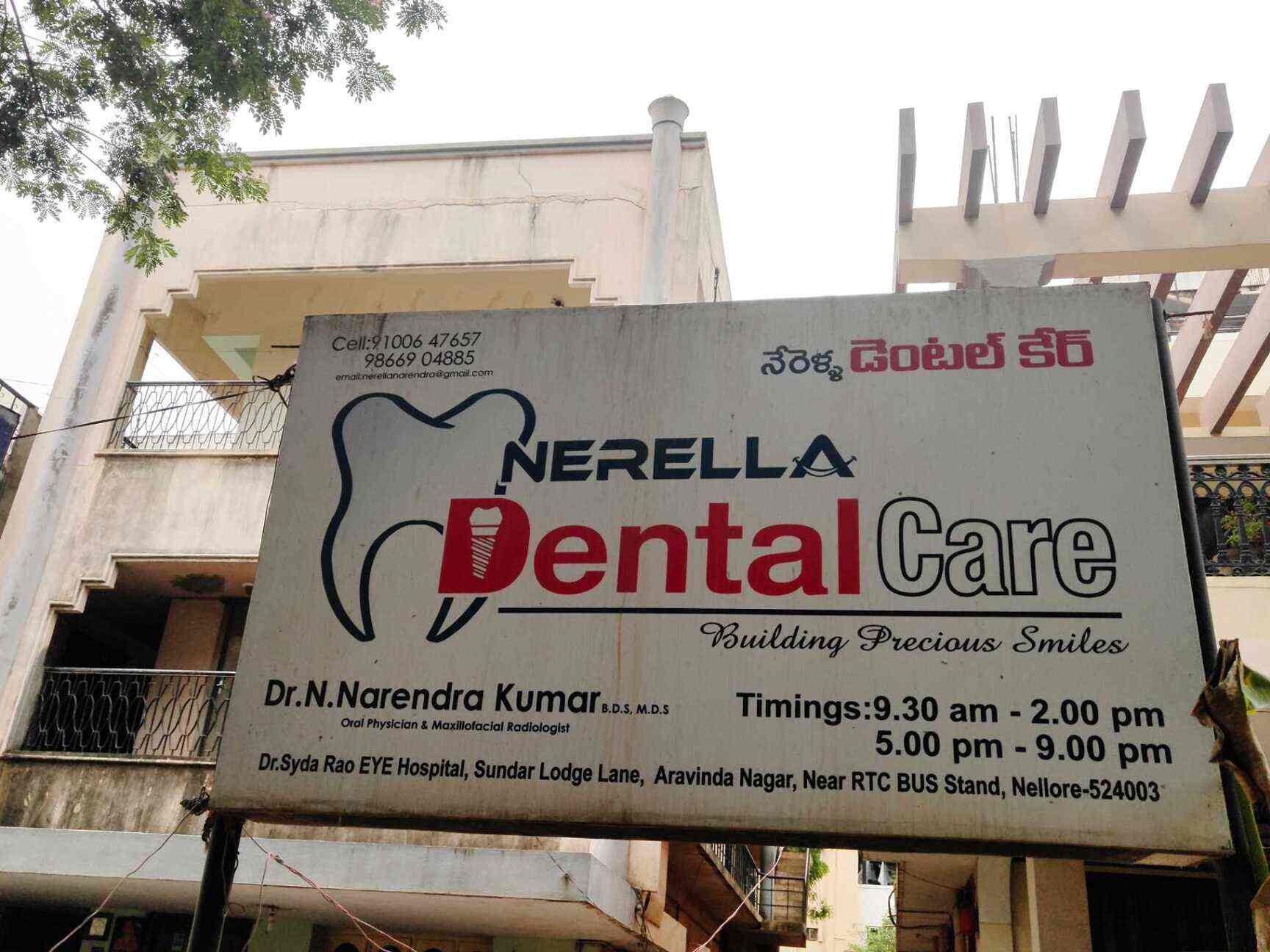 Nerella Dental Care Hospitals Book Appointment Online
