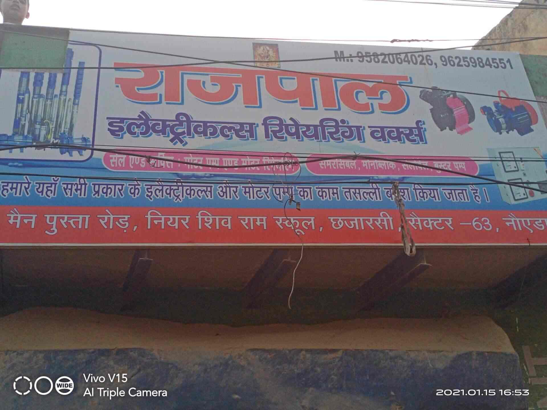 Raj Pal Electricals Repairing Works Noida Sector 63 Submersible Pump Dealers In Noida Delhi Justdial