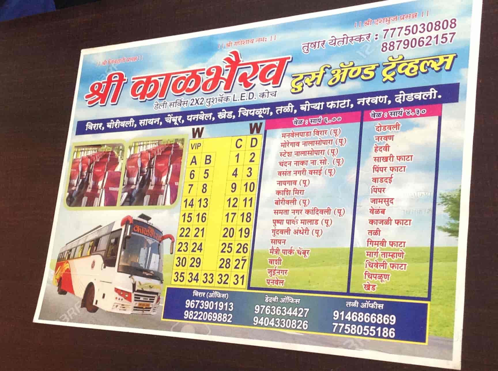 Arya Tours And Travels Virar Arya Tours And Travels Virar