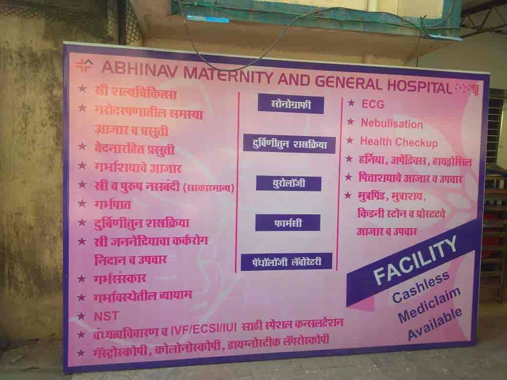 Abhinav Maternity General Hospital Hospitals Book