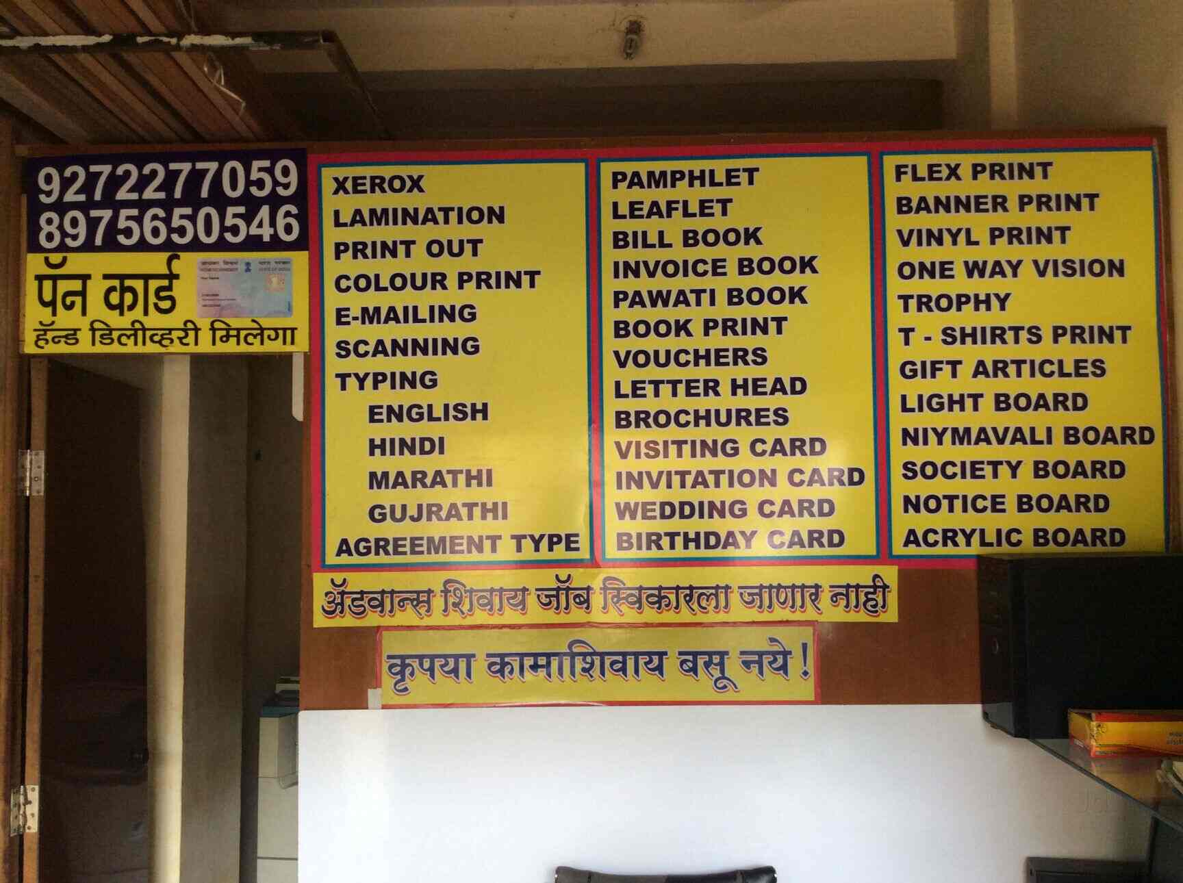 Purva Graphic Photos Virar East Palghar Pictures Images