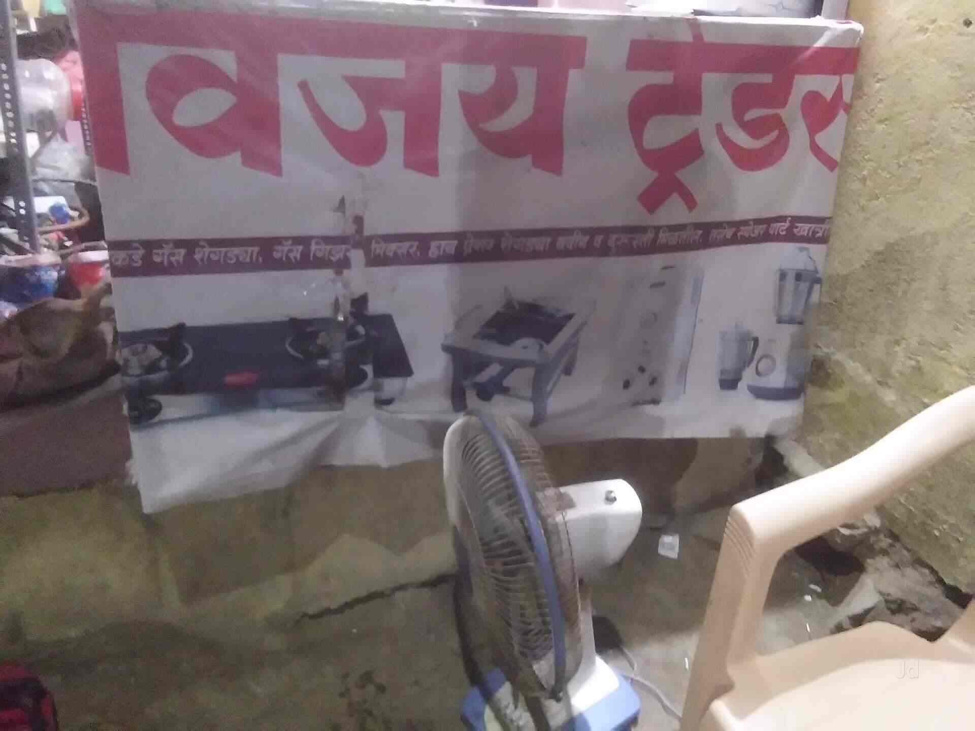 Vijay Traders in Bhosale Nagar,Pandharpur - Best Sunflame-Gas Stove Repair  u0026 Services in Pandharpur - Justdial