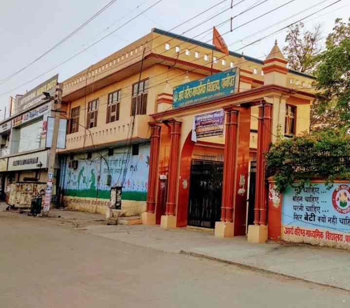 Arya Senior Secondary School Sukhdev Nagar Schools In Panipat Justdial Arya Senior Secondary School Sukhdev Nagar Schools In Panipat Justdial