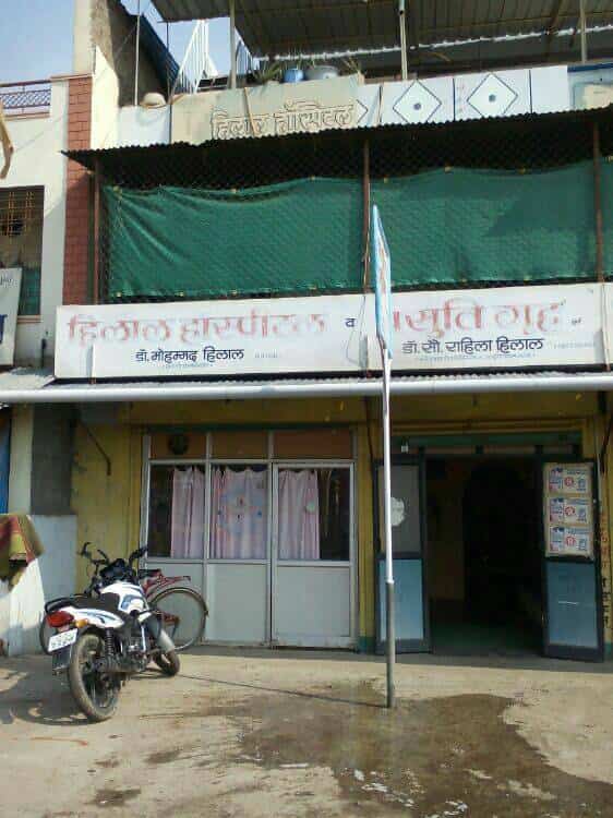 Dr Mohammad Hilal Hilal Hospital Infertility Clinic Book Appointment Online In Purna Parbhani Parbhani Justdial