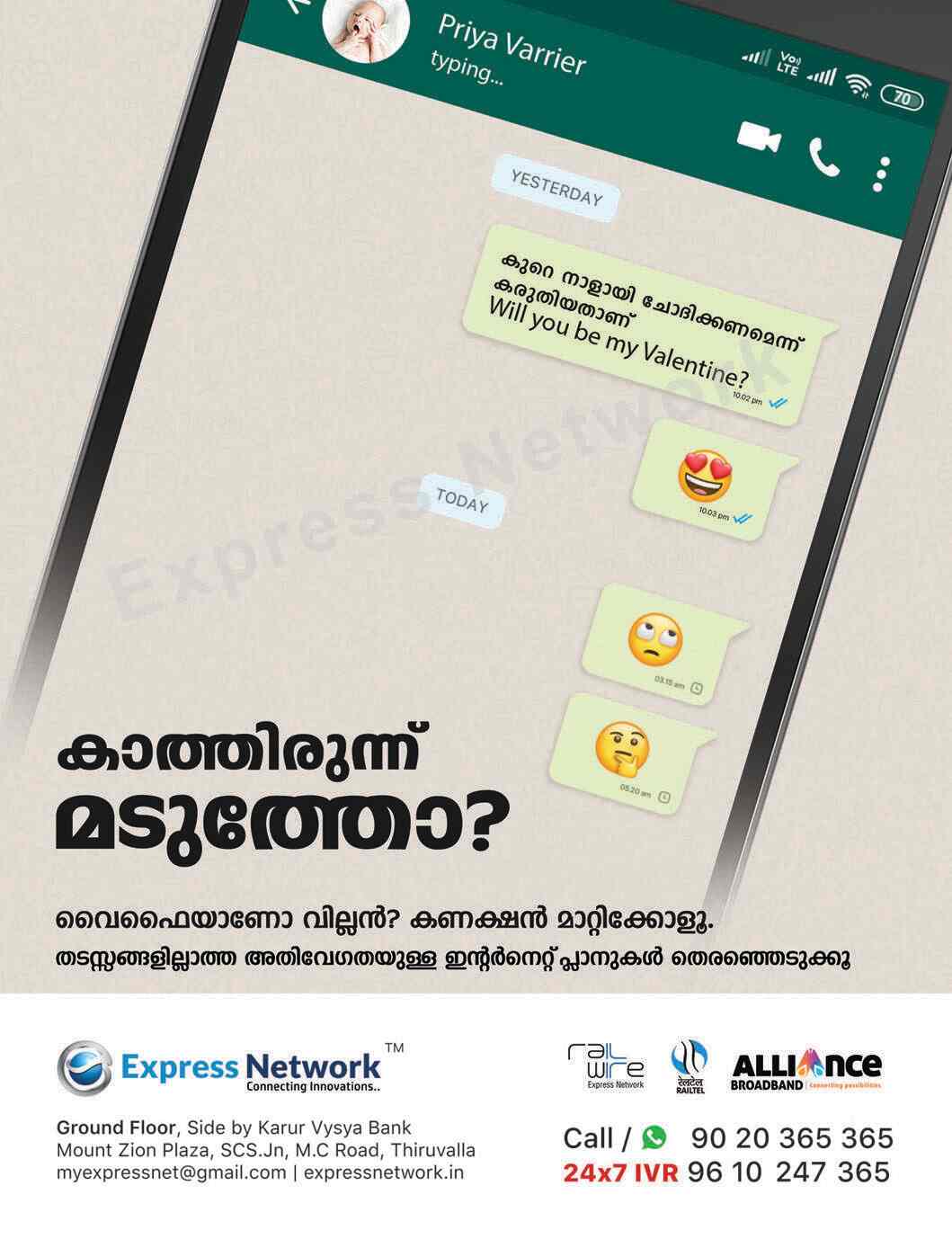 Sap Express Courier Karur